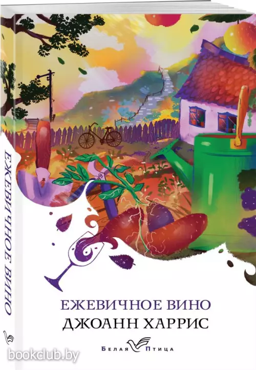 Ежевичное вино (м)