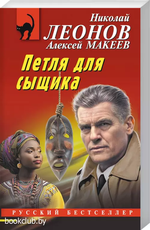 Петля для сыщика Петля для сыщика