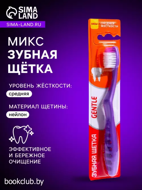 Зубная щетка Rendall Gentle, средней жесткости, микс, 1 шт.