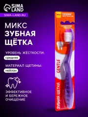 Зубная щетка Rendall Gentle, средней жесткости, микс, 1 шт.