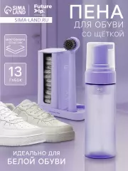 Пена для обуви со щеткой Future Alp Soft Clean Shoes, на подставке, 13 губок, 4 мыльные салфетки, пенный дозатор
