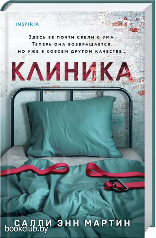 Клиника Клиника