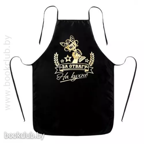 Фартук с тиснением «За отвагу на кухне»
