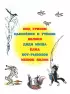 Книга сказок В.Сутеева