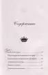 Королевская история медицины. Как болели, лечились и умирали знатные дамы