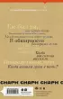  cнарк снарк. Книга 1: Чагинск