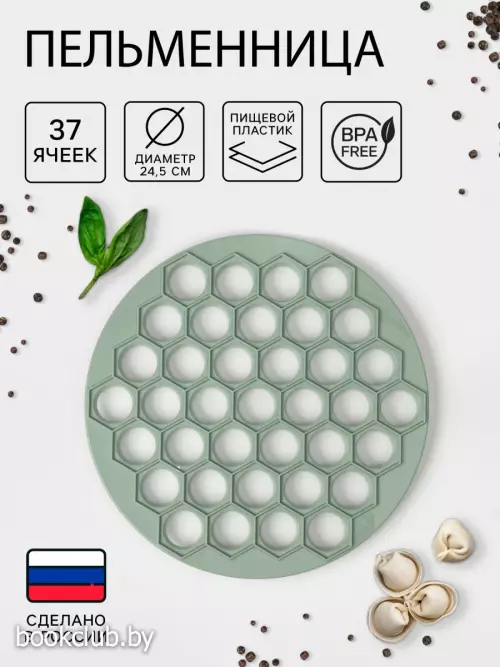 Пельменница, 37 ячеек, d=24.5 см, цвет МИКС