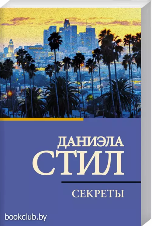 Секреты (Новое оформление)