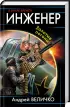 Комплект: Инженер. «Крылья» для цесаревича + Инженер. Золотые погоны Комплект: Инженер. «Крылья» для цесаревича + Инженер. Золотые погоны