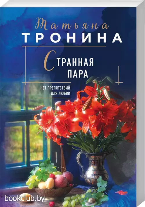 Странная пара Странная пара