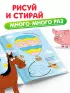 Многоразовая книга «Напиши и сотри. Обводилки.Машины», 16 стр., А5, + маркер, Синий трактор
