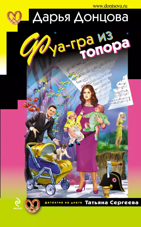 Фуа-гра из топора (тв) Фуа-гра из топора (тв)