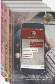 Миры Уильяма Шекспира (комплект из 3 книг), Маргарет Этвуд, Дженет Уинтерсон, Говард Джейкобсон