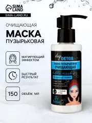 Маска для лица пузырьковая Floresan очищающая
