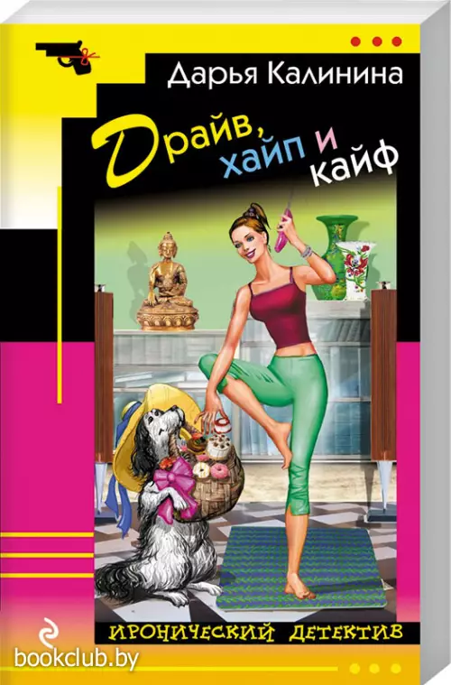  Драйв, хайп и кайф (обложка, 320с.)