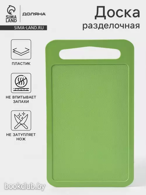 Доска разделочная Доляна, пластик, прямоугольная, 22×13 см, зелёная