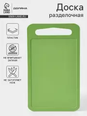 Доска разделочная Доляна, пластик, прямоугольная, 22×13 см, зелёная