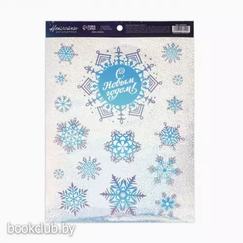 Интерьерная наклейка‒голография «Сверкающие снежинки», 21 х 29,7 см