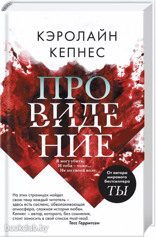 Провидение