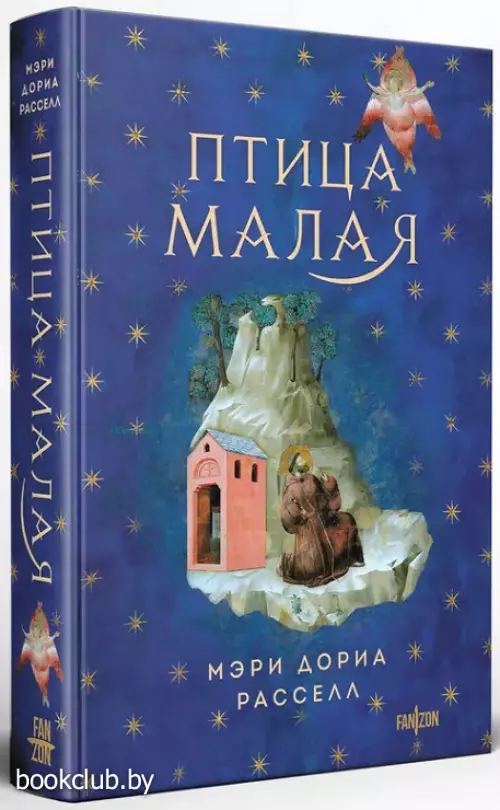 Птица малая