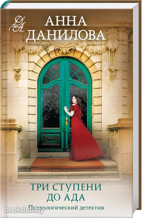Три ступени до ада (тв)