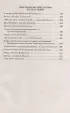 Чтение на лето. Переходим в 6-й класс. 5-е изд., испр. и доп. (Новейшие хрестоматии)