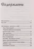 На тот свет и обратно. Записки врача-реаниматолога