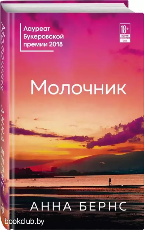 Молочник (тв)