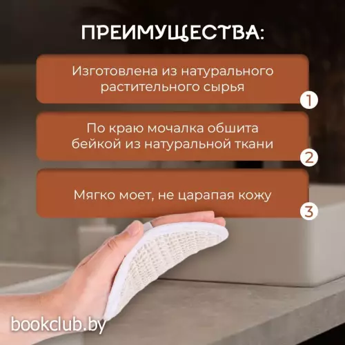 Мочалка натуральная Secret Beauty