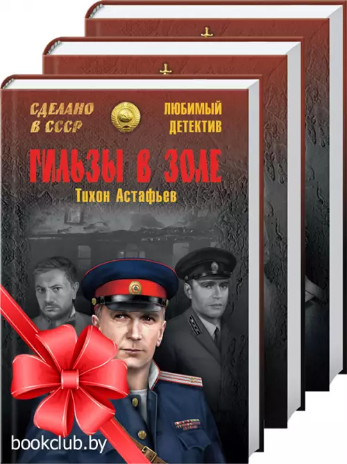 Серия: «Любимый детектив»