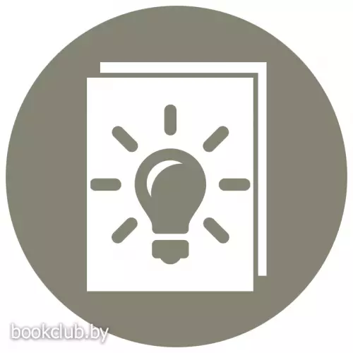 Книга-сюрприз. № 22. Духовная литература  