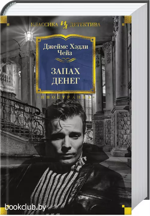 Запах денег Запах денег