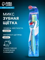 Зубная щетка Rendall 3 effect, средней жесткости, микс, 1 шт.