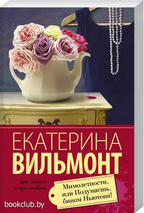 Мимолетности, или Подумаешь, бином Ньютона!