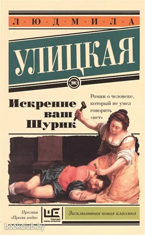 Искренне Ваш Шурик (Эксклюзивная новая классика)