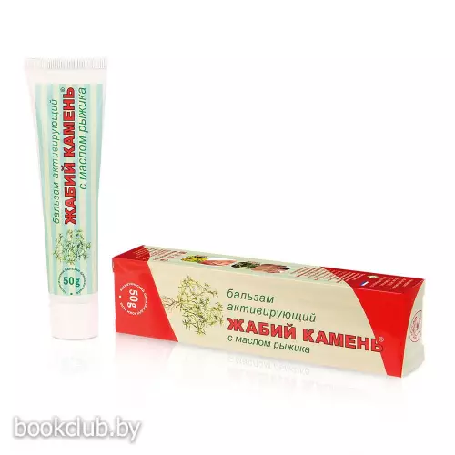 Бальзам для тела «Жабий камень» активирующий, с маслом рыжика, 50г
