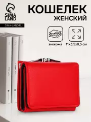 Кошелёк женский на кнопке, цвет красный