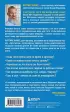 Спина. Как избавиться от боли в позвоночнике и шее без лекарств и операций. Авторская методика Спина. Как избавиться от боли в позвоночнике и шее без лекарств и операций. Авторская методика