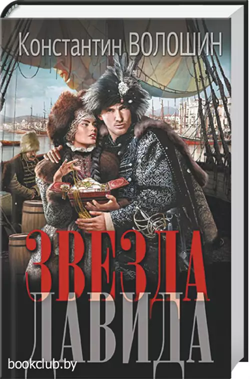 Звезда Давида Звезда Давида