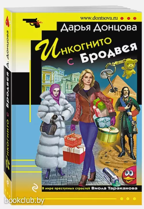 Инкогнито с Бродвея (тв)