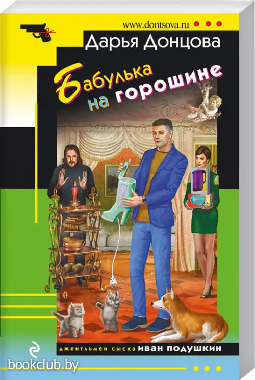 Бабулька на горошине (м)