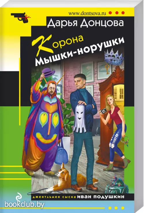  Корона Мышки-норушки (м)