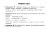 Все правила по русскому языку для начальной школы