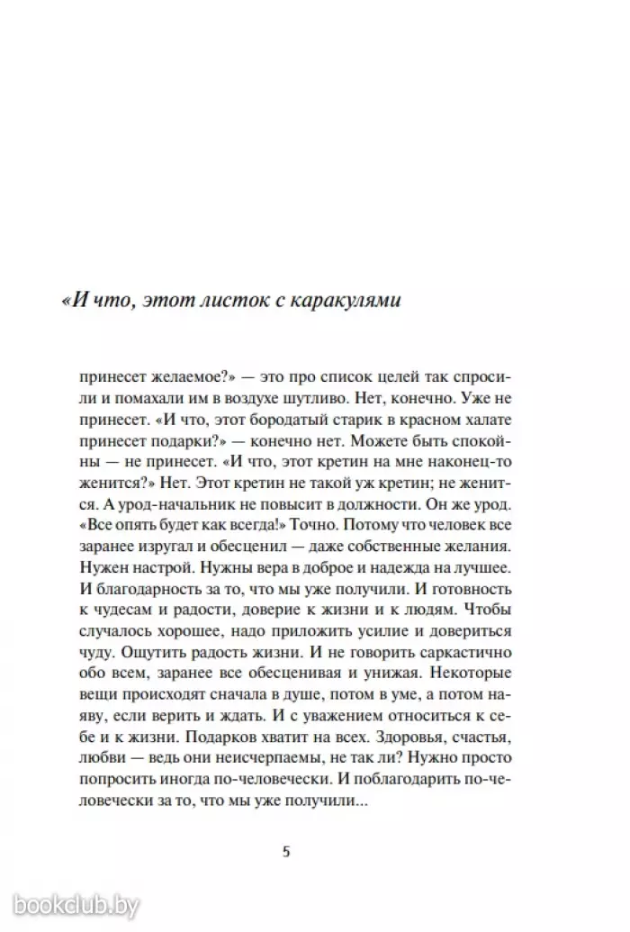 Ведерко мороженого и другие истории о подлинном счастье Ведерко мороженого и другие истории о подлинном счастье