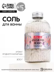 Соль для ванны, аромат: ягодный мармелад, 300 г, URAL LAB