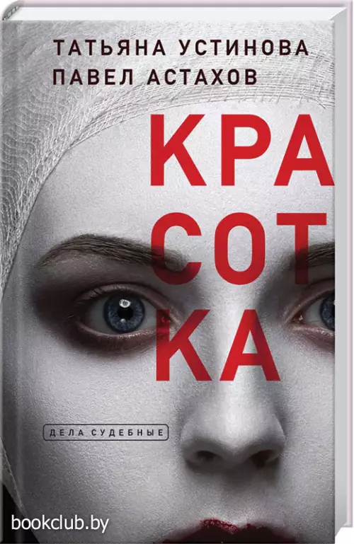 Красотка (тв)