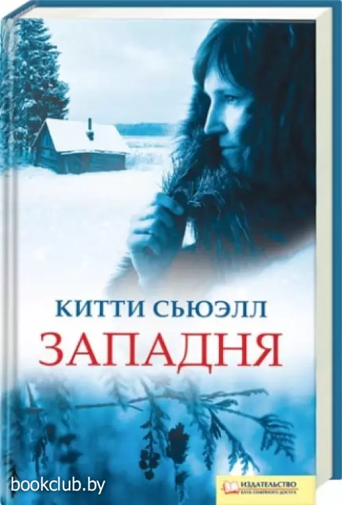 Западня (2011) Западня (2011)