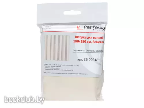 Шторка для ванной Perfecto Linea, 180х180 см (Цвет: бежевый)