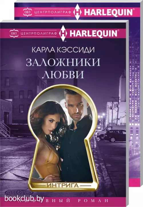 Комплект: Веский повод влюбиться + Заложники любви