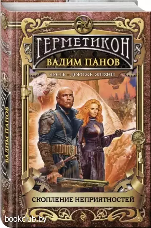 Скопление неприятностей